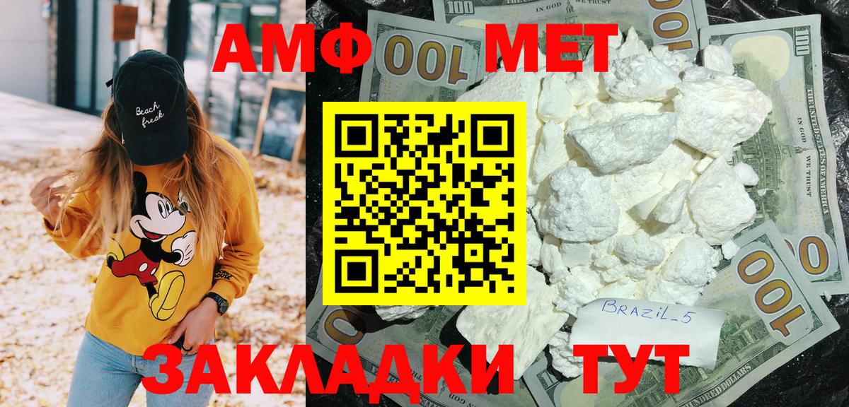 Амфетамин Premium  Amphetamine  Рубцовск 