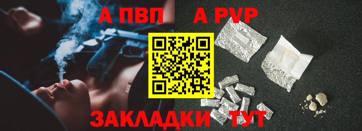 A-PVP СК Рубцовск