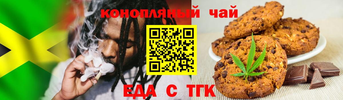 Рубцовск  Еда ТГК конопля  Вход с VPN 