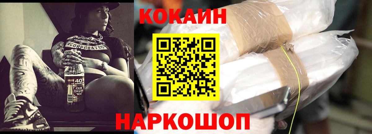 КОКАИН Fish Scale Рубцовск