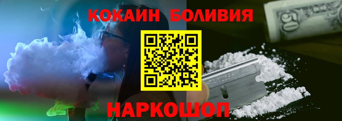 Кокаин Боливия Рубцовск
