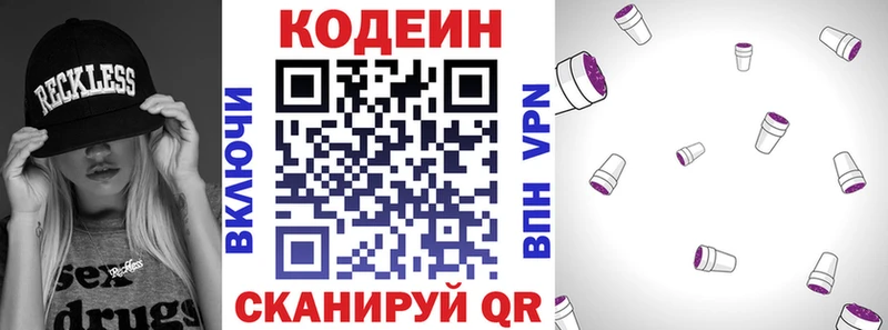 наркошоп  Рубцовск  Codein напиток Lean (лин) 
