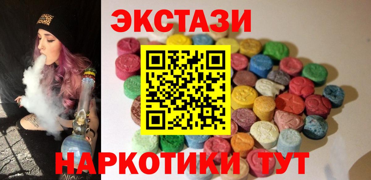 Ecstasy XTC Рубцовск