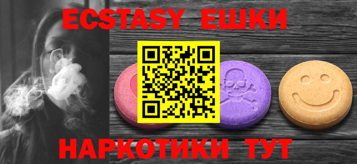 mega рабочий сайт  Вход с VPN  Рубцовск  Экстази TESLA 