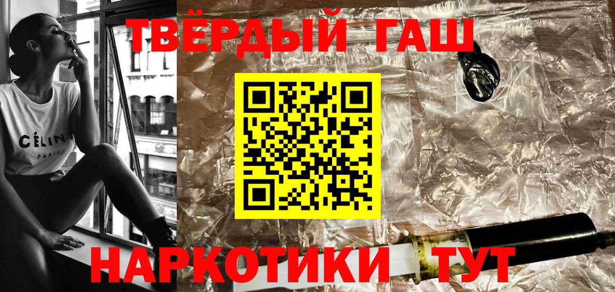 ГАШ Premium Рубцовск