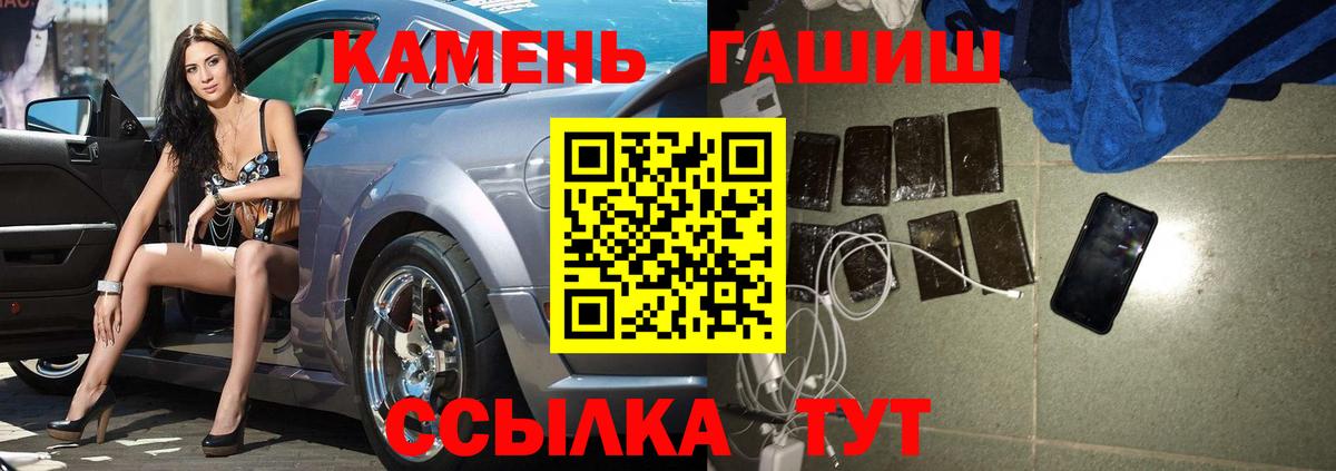 ГАШИШ гарик  ГАШИШ Cannabis  Рубцовск 