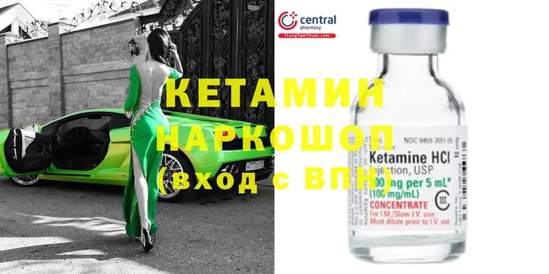 КЕТАМИН ketamine  кракен как зайти  Рубцовск  наркотики 