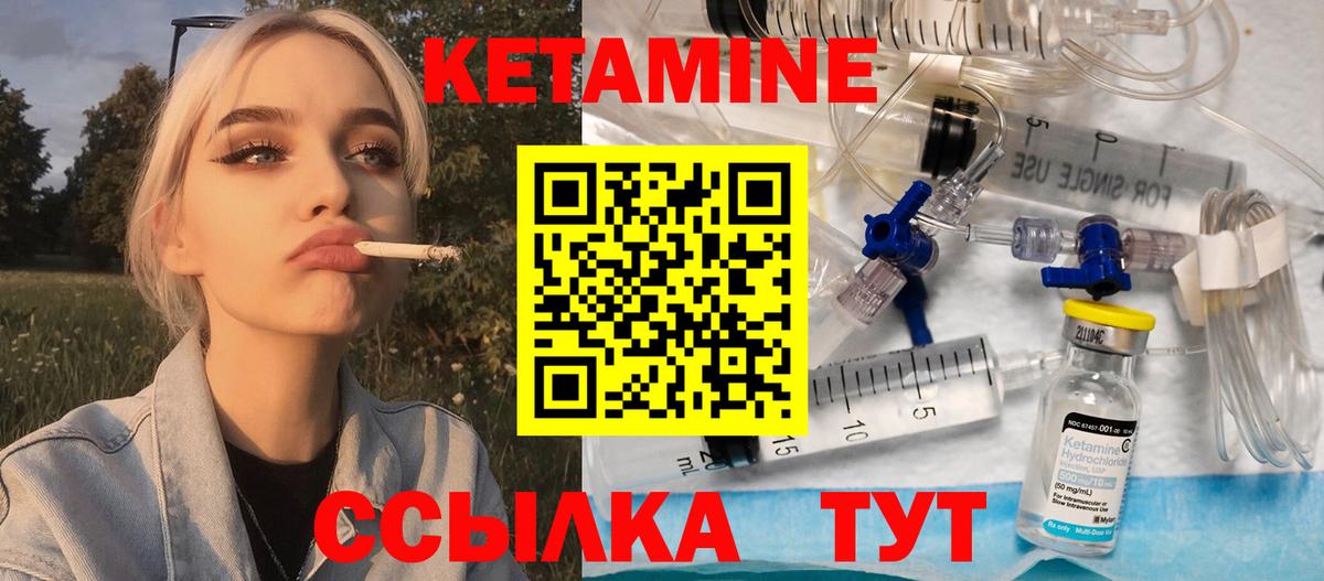 Рубцовск  КЕТАМИН VHQ  Вход с VPN 