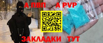 спайс Бийск