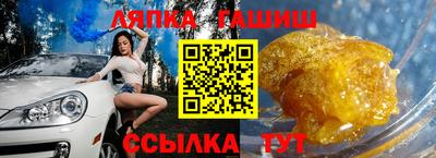 синтетический гашиш Берёзовский