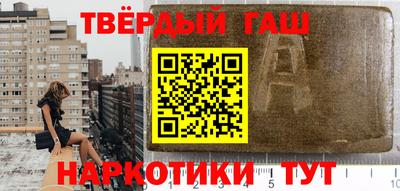 синтетический гашиш Берёзовский