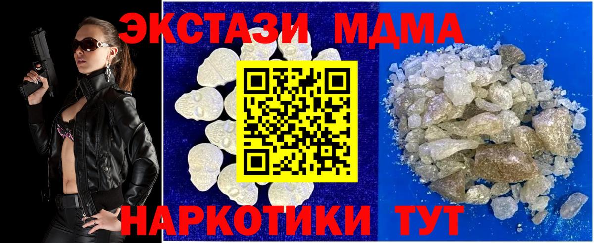 MDMA Molly Рубцовск