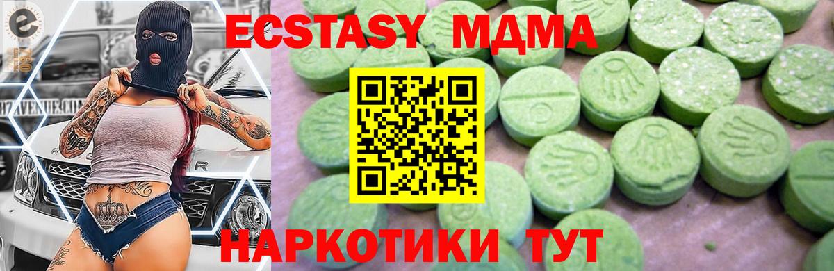 MDMA VHQ Рубцовск