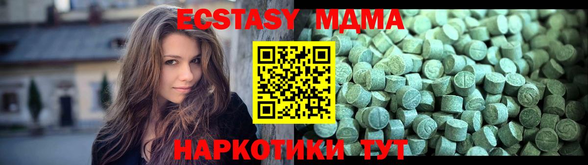 МДМА  Вход с VPN  Рубцовск  МДМА crystal  MDMA crystal 