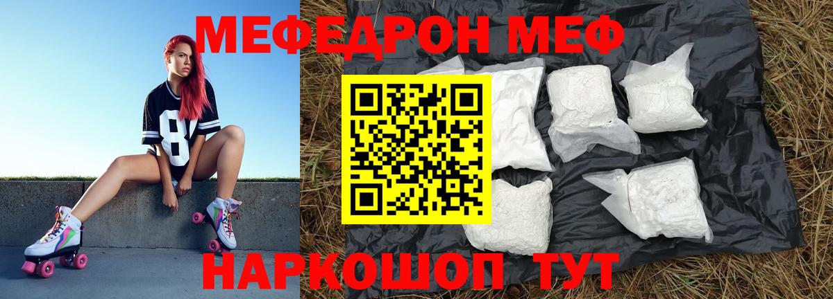Меф МЯУ МЯУ  Каннабис  Гашиш  ЭКСТАЗИ  Рубцовск  МЕТАДОН  Вход с VPN  Мефедрон   COCAIN  Codein 