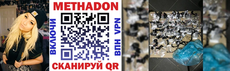 купить наркотики сайты  Рубцовск  Метадон кристалл 