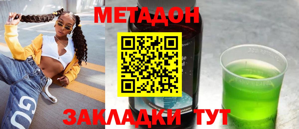 МЕТАДОН белоснежный  shop телеграм  Вход с VPN  Рубцовск  МЕТАДОН кристалл 