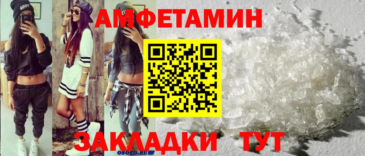 Рубцовск  МЕТАМФЕТАМИН витя  МЕТАМФЕТАМИН витя  МЕТАМФЕТАМИН  Вход с VPN 