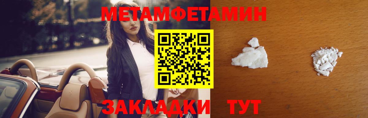 Метамфетамин кристалл Рубцовск