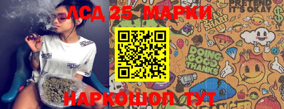 Марки 25I-NBOMe 1,8мг Рубцовск