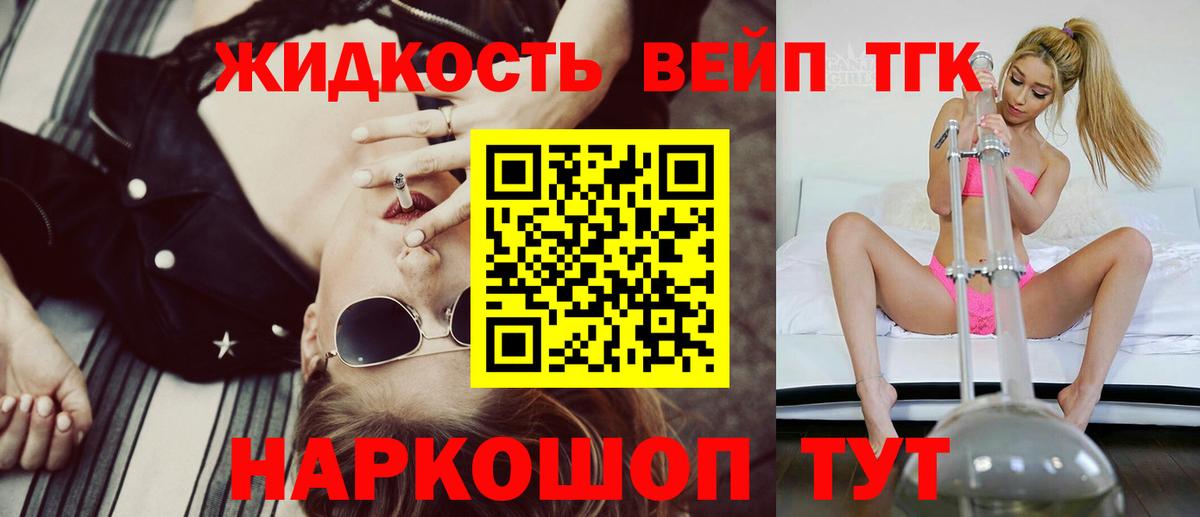 Рубцовск  магазин продажи наркотиков  Вход с VPN  ТГК THC oil 