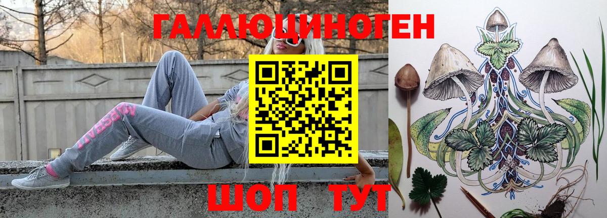 Галлюциногенные грибы Magic Shrooms Рубцовск