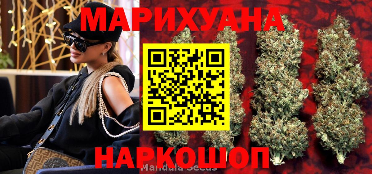 Шишки марихуана ГИДРОПОН  Бошки Шишки THC 21%  Рубцовск 