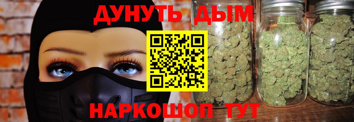 Рубцовск  Марихуана Bruce Banner  Вход с VPN  Каннабис гибрид  Конопля марихуана 